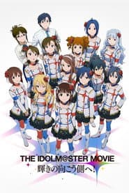 THE iDOLM@STER MOVIE: ¡Mas allá del brillante futuro!