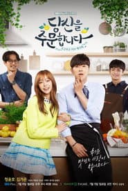 당신을 주문합니다