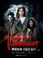투란도트: 어둠의 왕국