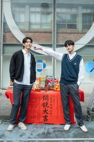 星光燦爛的你