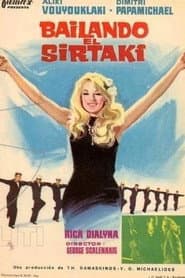 Διπλοπεννιές