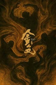 金色
