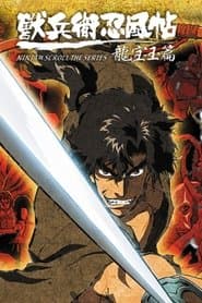 Ninja Scroll: La Serie