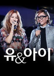 정재형 이효리의 유앤아이