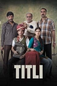 तितली