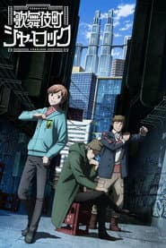 Kabukicho Sherlock