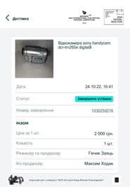 відеокамера sony dcr-trv265e digital8