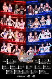 第15回 ゴッデス・オブ・スターダム ~タッグリーグ戦~ in SENDAI