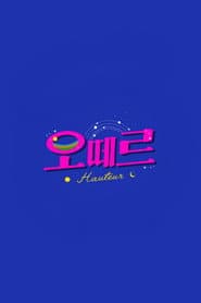 오떼르