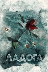 Ладога