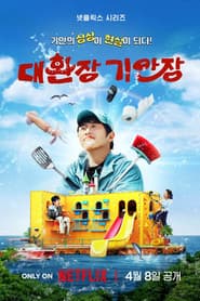 El bizarro hostal de Kian84