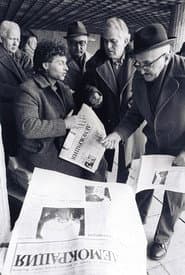 Вестник Демокрация