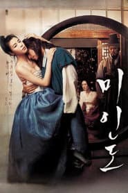 미인도