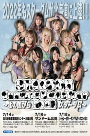 STARDOM Summer North Tour 2022~北の国からスターダム~