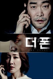더 폰
