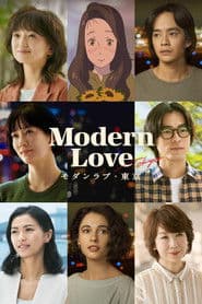 Amor moderno: Tokio