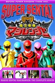 Power Ranger - Fuerza Mystica