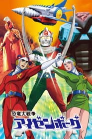 Attack of the Super Monsters