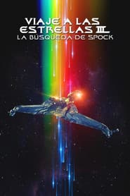 Viaje a las Estrellas III: La Búsqueda de Spock