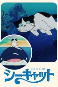 シーキャット