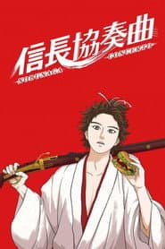 Nobunaga Concerto
