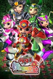 铁甲威虫之骑刃王