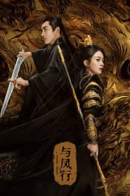 La Leyenda de Shen Li