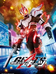 仮面ライダーギーツ