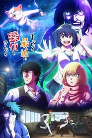 Mattaku Saikin no Tantei to Kitara