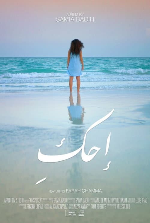 إحكِ