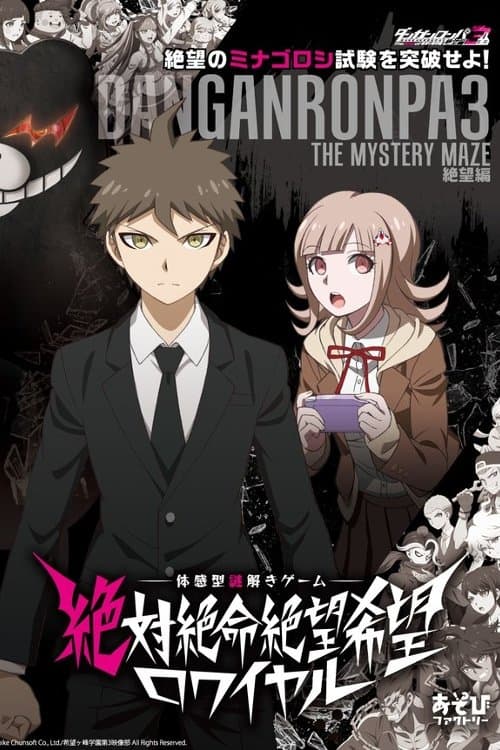 Danganronpa 3: The End of Hope's Peak High School