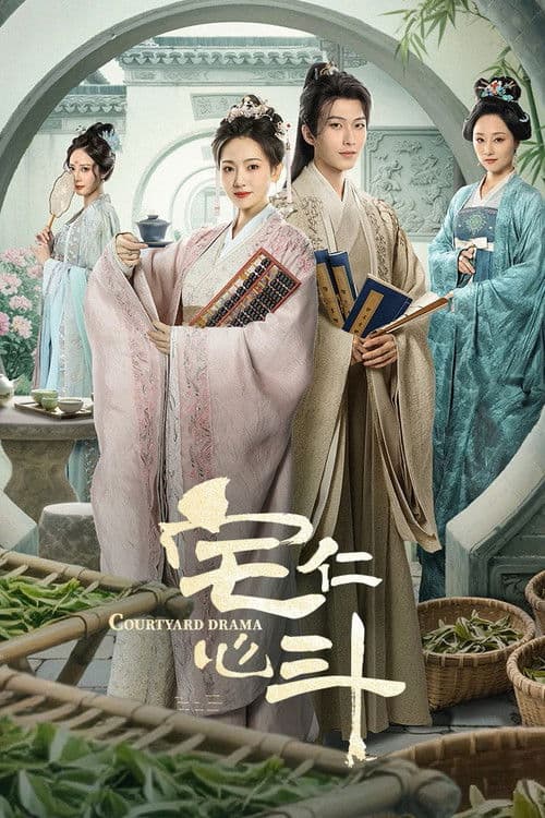 宅心仁斗