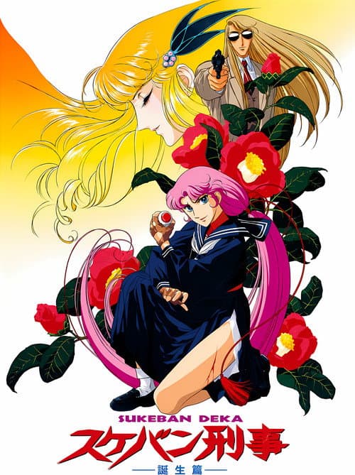 Sukeban deka