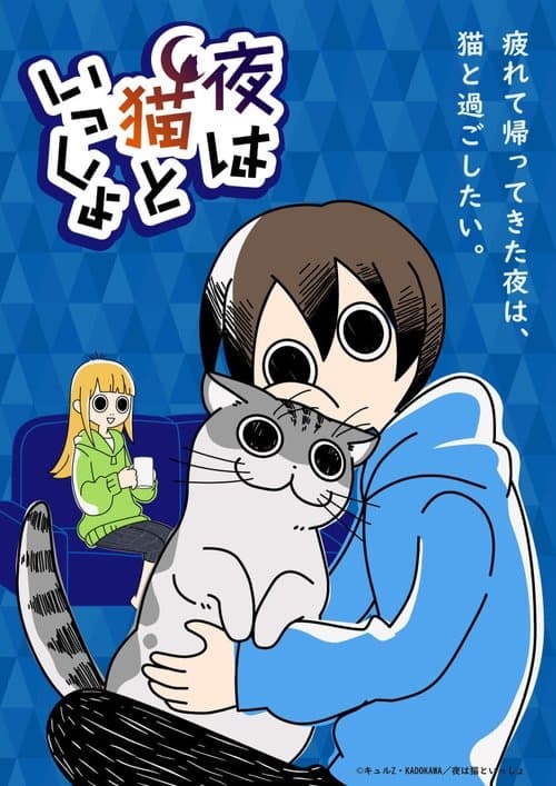 Yoru wa Neko to Issho