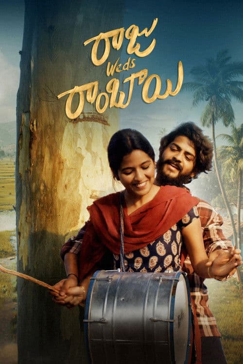 రాజు Weds రాంబాయి
