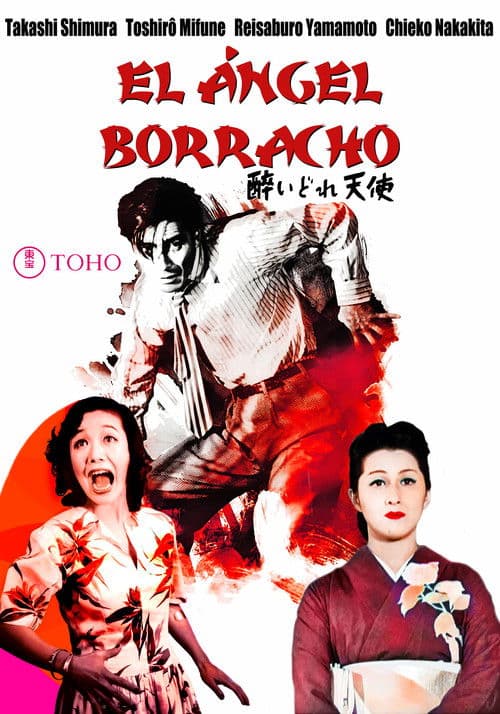 酔いどれ天使