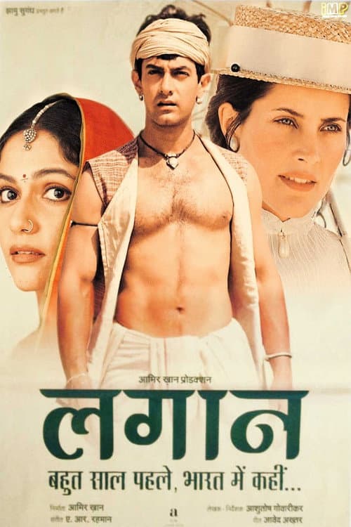 Lagaan, érase una vez en la India
