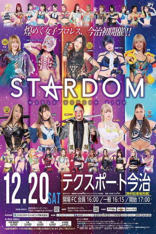 STARDOM in IMABARI-EHIME 2025
