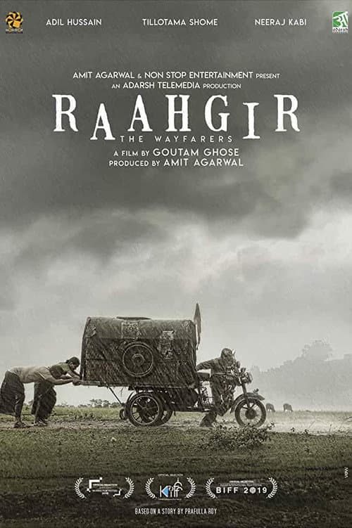 राहगीर