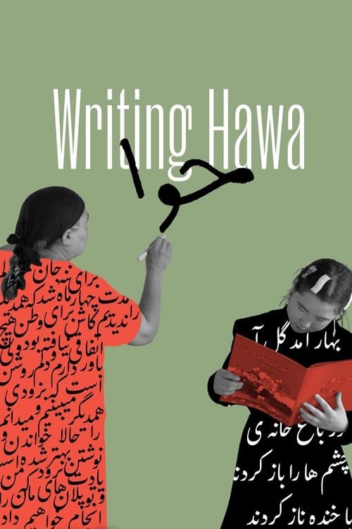حوا