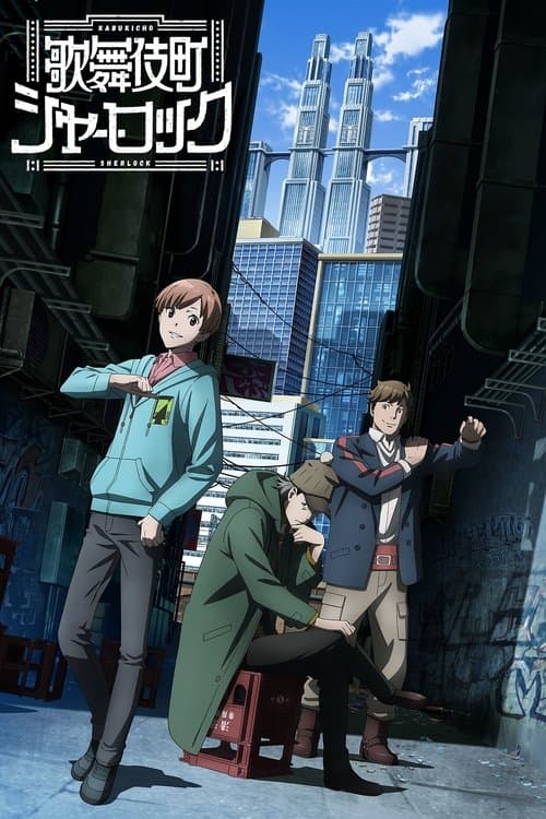 Kabukicho Sherlock