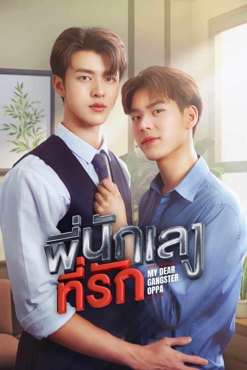 Mi Querido Oppa Gangster