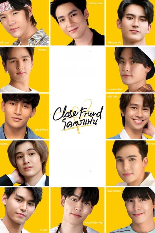 โคตรแฟน