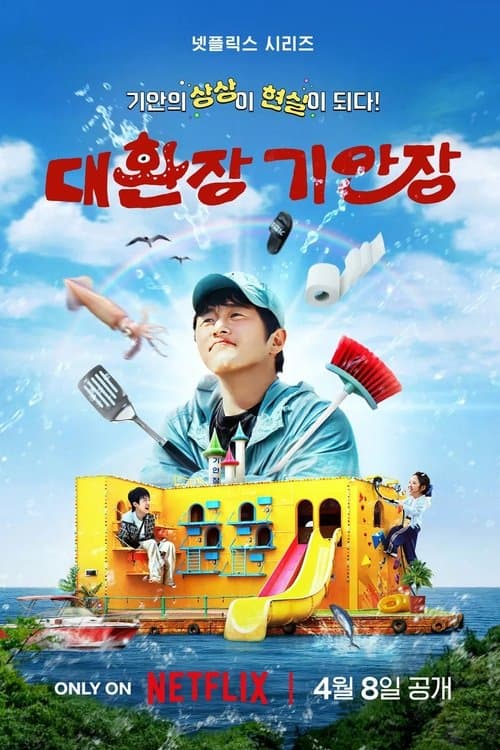 El bizarro hostal de Kian84