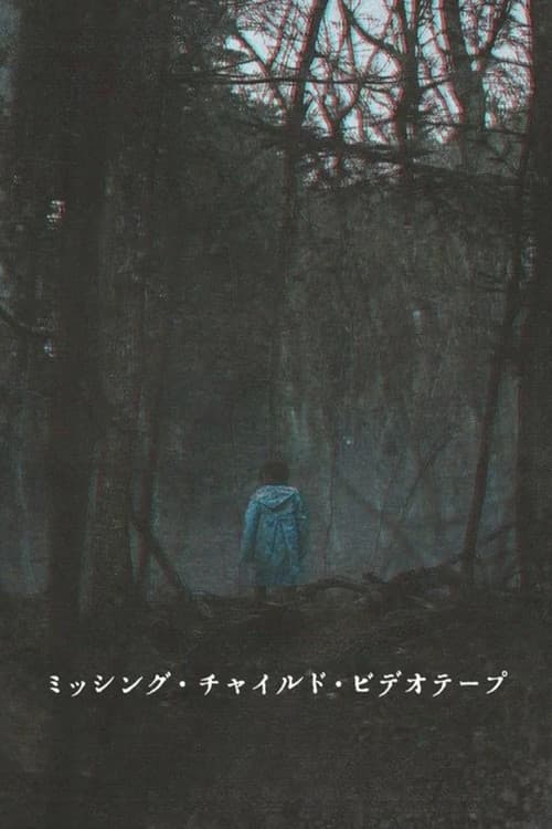 Missing Child Videotape