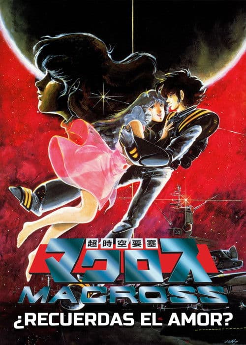 Macross: Do You Remember Love?