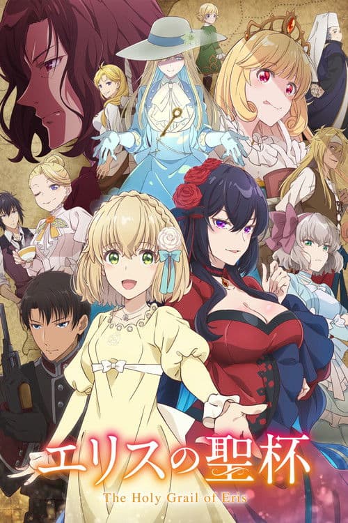 Eris no Seihai