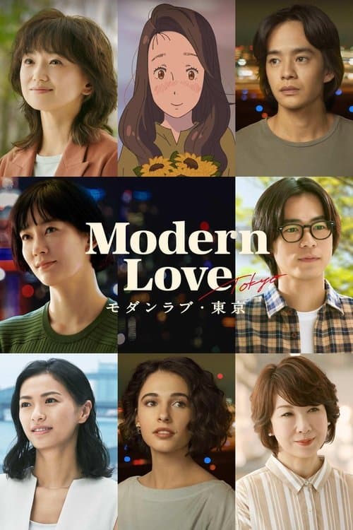 Amor moderno: Tokio