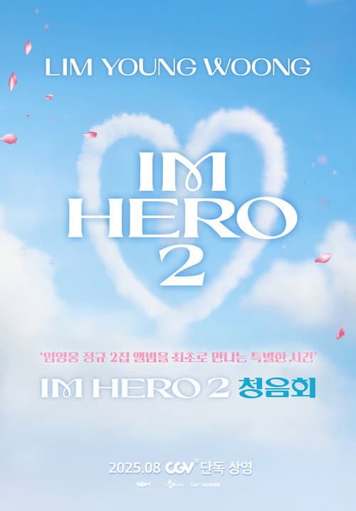 임영웅 [아임 히어로 2] 청음회