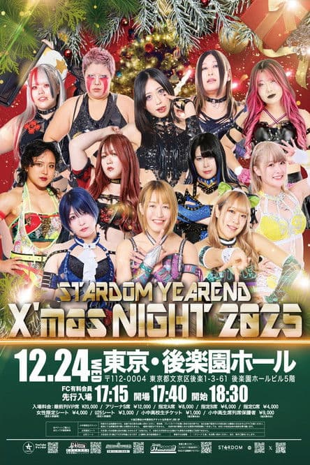 STARDOM YEAREND X'mas NIGHT 2025